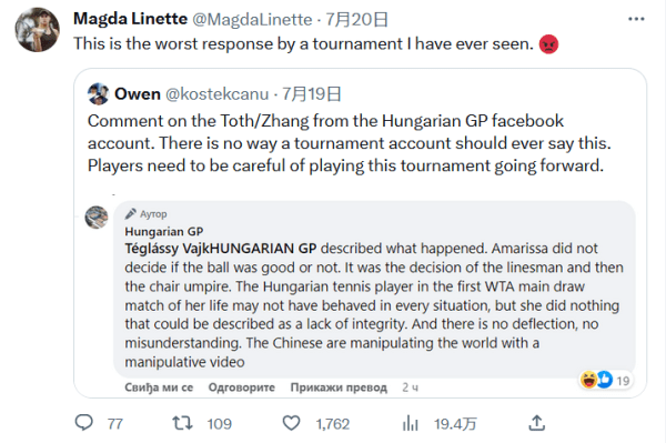 匹配纽卡！德媒曝曼联首次报价塞斯科 报价总额8500万欧